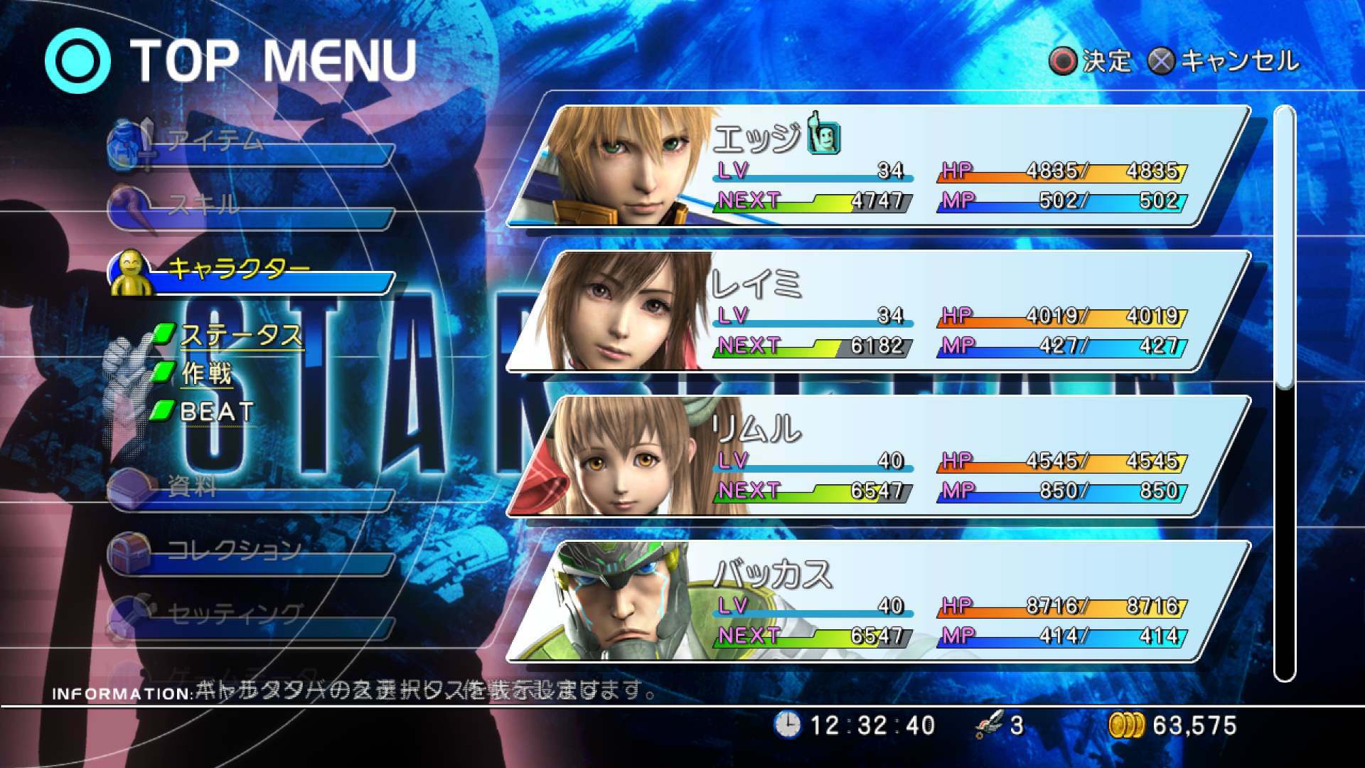 Star Ocean: The Last Hope - International - Imagen 24